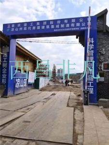 涼山彝族自治州西昌市重慶建工道閘系統